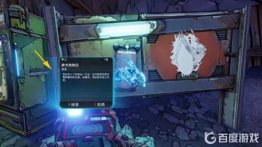 无主之地3仙人掌怎么摘?2