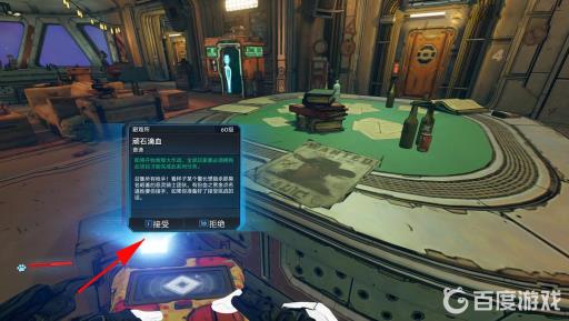 无主之地3dlc3怎么进?5