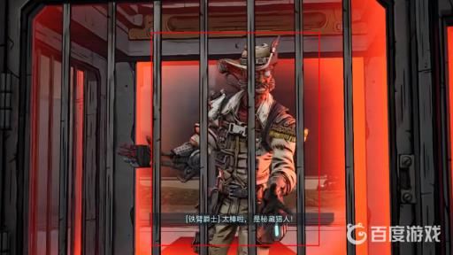 无主之地3铁臂爵士在哪里?4