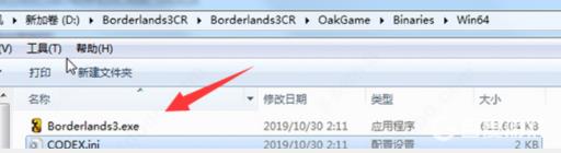 无主之地3启动文件在哪里?2