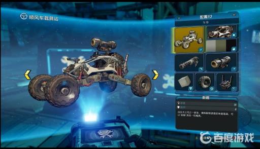 无主之地3载具怎么召唤?2