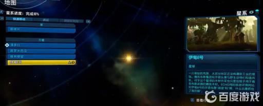 无主之地3守卫者护盾哪里出?2