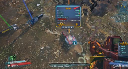 无主之地2蜜蜂盾怎么刷?2