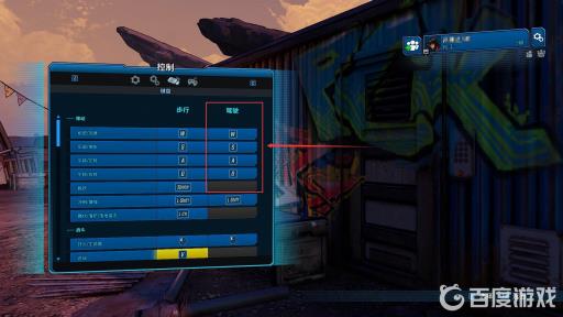 无主之地3开车怎么用键盘?2