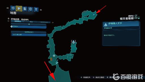 无主之地3毁灭者裂隙怎么去?4