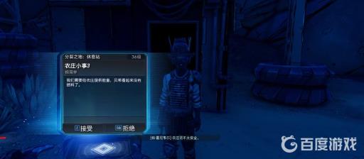 无主之地3农庄小事3如何爬上屋顶?2