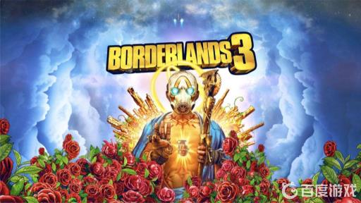 无主之地3尤瑞思执行者在哪里?1