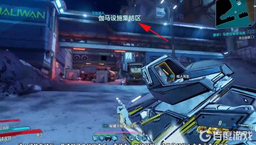 无主之地3超级士兵护盾在哪刷?8