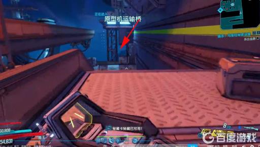 无主之地3超级士兵护盾在哪刷?14