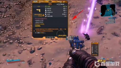 无主之地3同伴在哪掉落?7