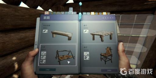 森林的床怎么做?3