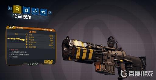 无主之地3暴怒者掉落物品有哪些?3