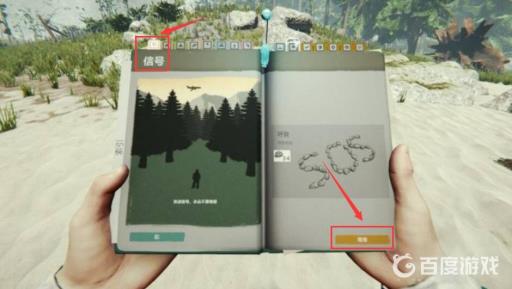 森林如何解锁雕像?2