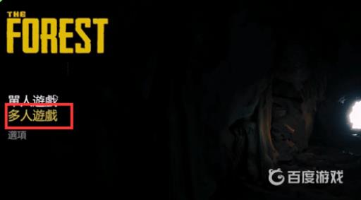 森林怎么加入好友房间?2