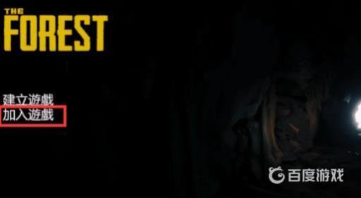 森林怎么联机一起玩?3