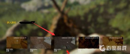 森林多人游戏怎么存档?6