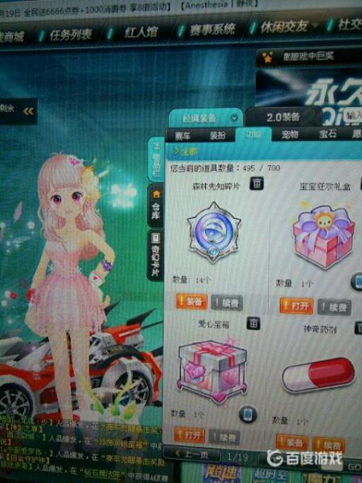 森林先知碎片怎么获得?2