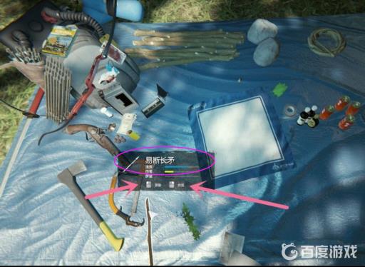 森林矛怎么制作?4