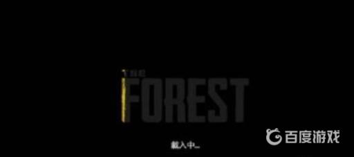 森林局域网怎么联机?5