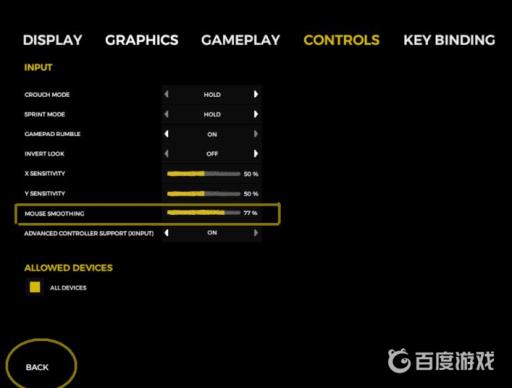 森林鼠标灵敏度怎么调?4