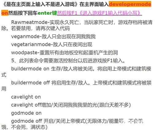 森林作弊码多人能用吗?2
