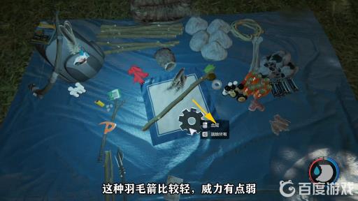 森林弓箭怎么做?10