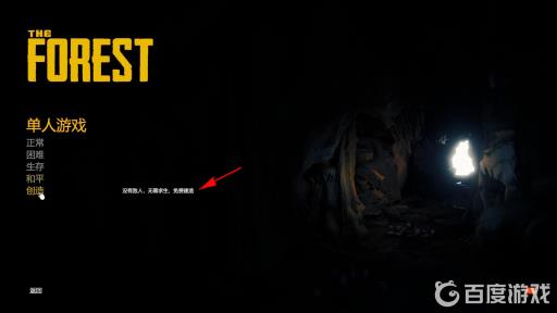 森林怎么开建造模式?4