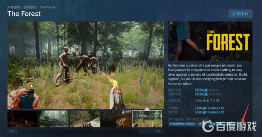 森林游戏怎么切换第三人称?3