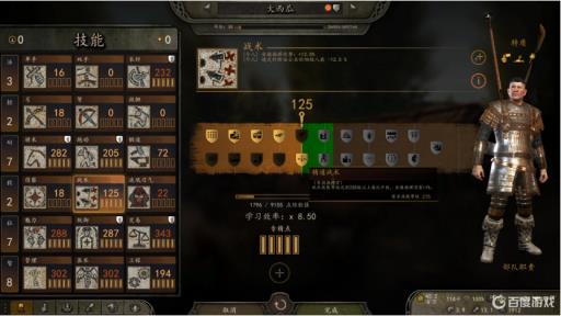 骑砍2战术有什么用?_骑砍二战术