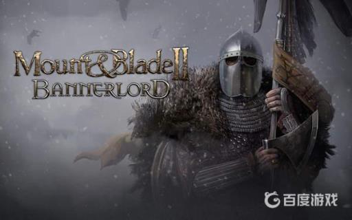 骑马与砍杀2家族等级怎么提升?_骑马与砍杀2家族等级提升秘籍