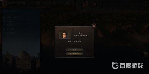 骑砍2配偶怎么怀孕?4