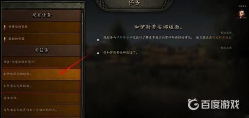 骑砍2脱离王国后怎么自立王国?4