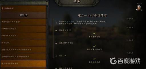 骑砍2脱离王国后怎么自立王国?7