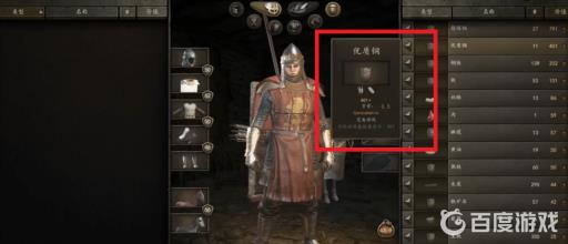 骑砍2钢和优质钢怎么得到?3