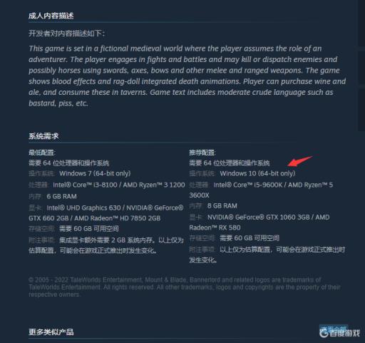 骑马与砍杀2win11玩能兼容吗?_骑马与砍杀2win10无法进入游戏