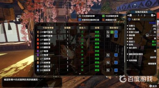 请介绍轻弩的主流配装思路_轻弩配置