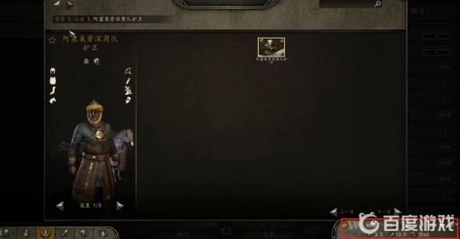 骑砍2怎么给商队增加护卫?2