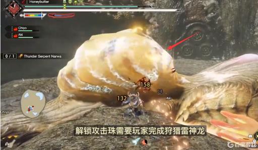 怪物猎人崛起曙光攻击珠4怎么解锁?1