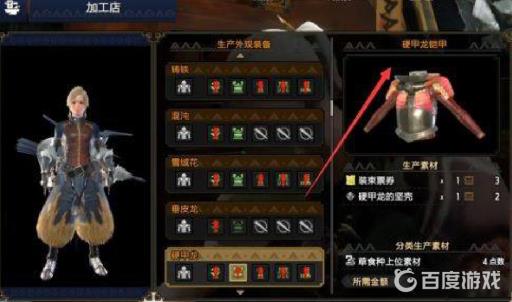 怪猎崛起硬甲龙的蛋怎么交任务?2