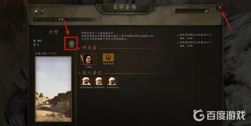 骑砍2主线10个贵族名单分别在哪?9