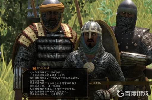 骑砍2主线10个贵族名单分别在哪?12