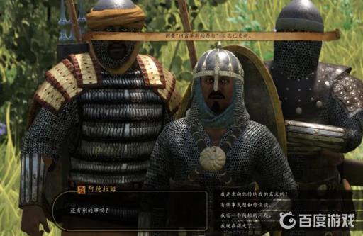 骑砍2主线10个贵族名单分别在哪?13