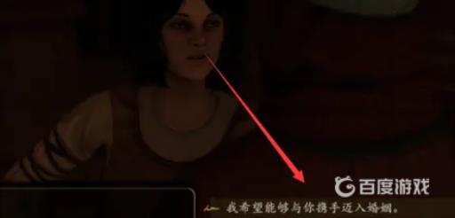 骑马与砍杀2求婚失败还有机会吗?2