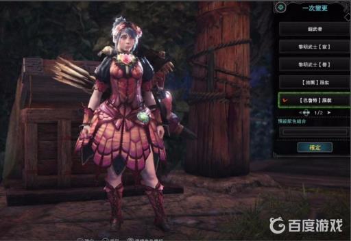 怪物猎人幻化装备怎么弄?5