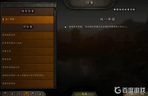 如何完成任务-统一帝国/衰弱的帝国?_如何完成任务-统一帝国/衰弱的帝国图文攻略