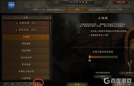 如何完成任务-统一帝国/衰弱的帝国?3