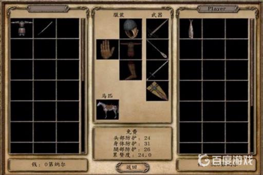 骑马与砍杀火与剑宝箱位置在哪里?5