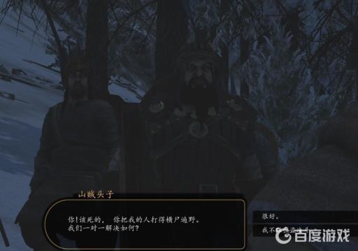 骑砍2调查涅雷采斯的愚行5