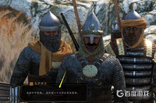 骑马与砍杀2愚行怎么找十个贵族?5