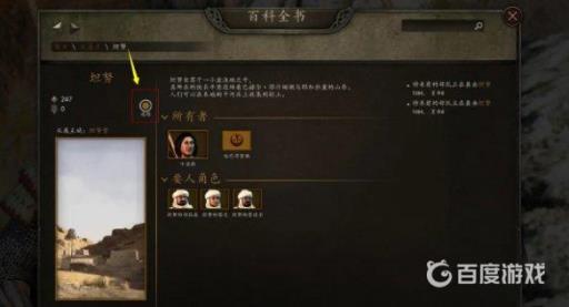 骑马与砍杀2愚行怎么找十个贵族?8